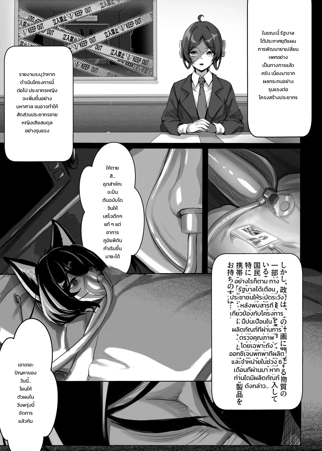 ตั้งแต่วันที่กลายเป็นผู้หญิง เพื่อนสนิทคนนี้คือที่พึ่งเดียวของผม
